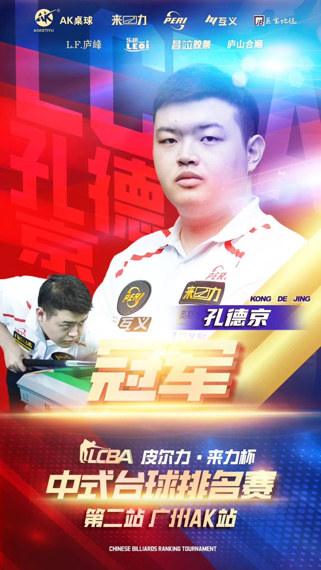 但他们在