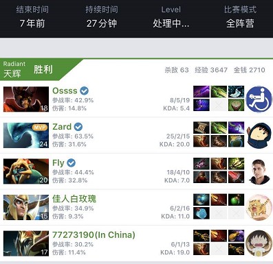 响选手的世