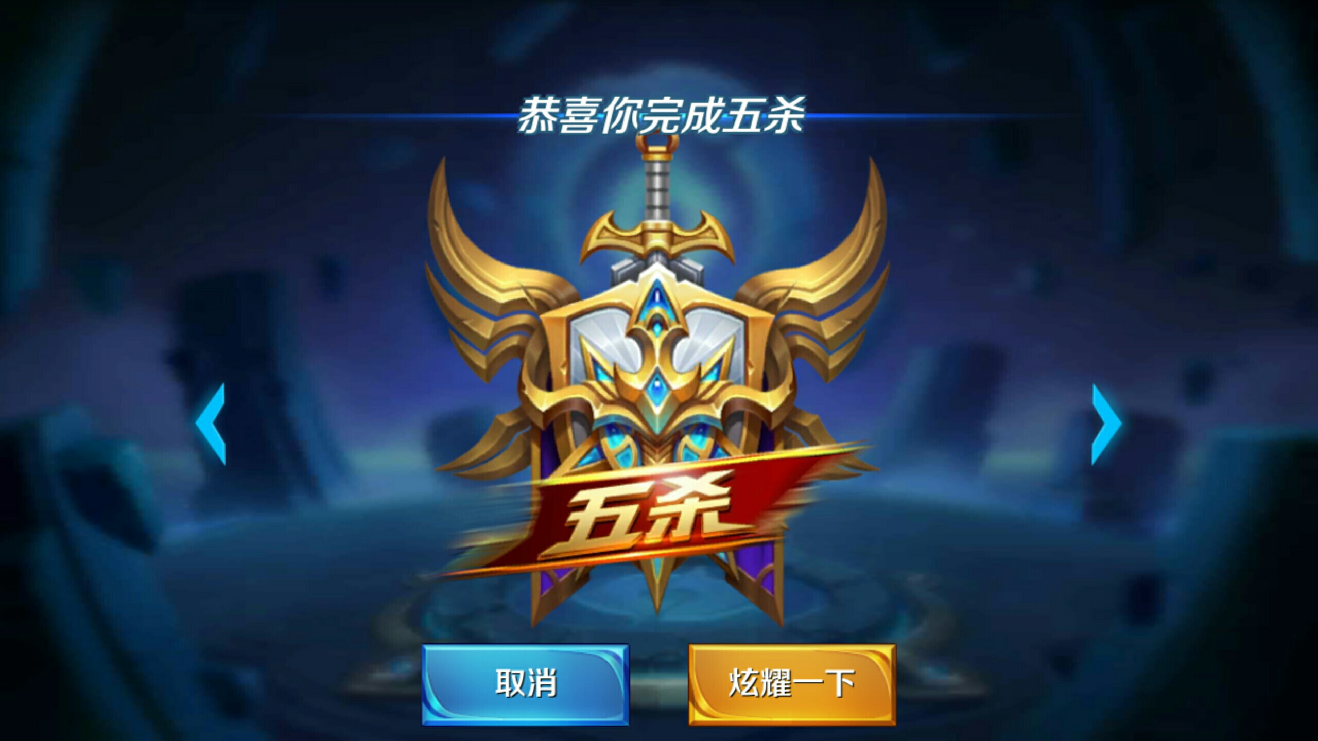 争冠的情况